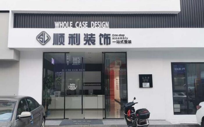 驻马店驿城区装修公司