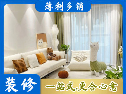 驻马店驿城区精装房装修