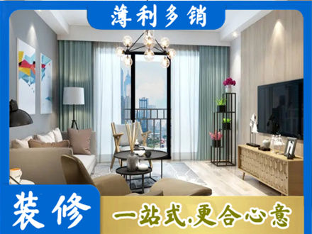 驻马店驿城区本地房屋装修电话号码