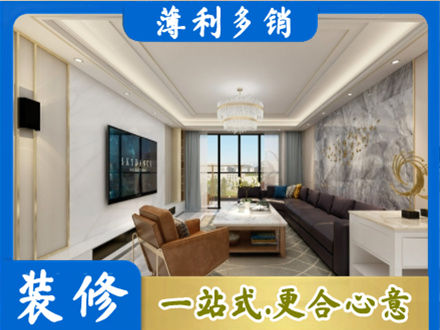 驻马店驿城区装修新房