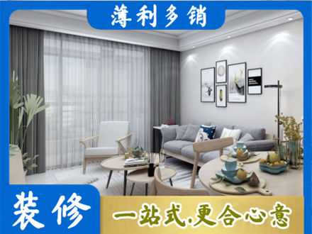 驻马店驿城区装修店