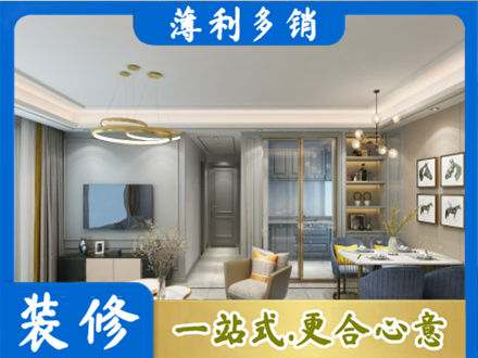 驻马店驿城区小户型装修