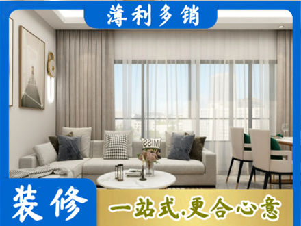 驻马店驿城区装修价格