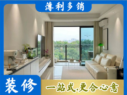 驻马店驿城区正规现代装修