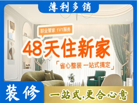 驻马店驿城区新房整装