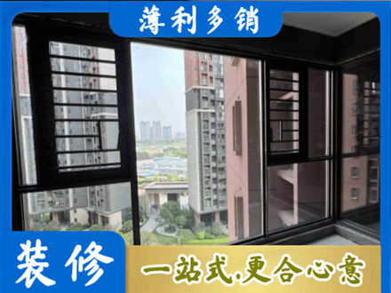 驻马店驿城区装修封窗
